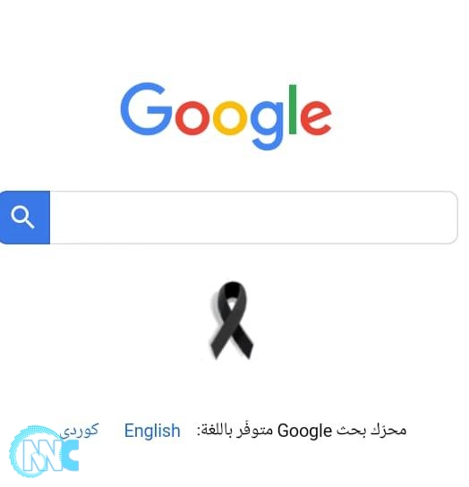 غوغل يتشح بالسواد حدادً على ضحايا الموصل
