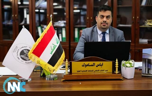 انتخاب العراق مقرراً للجنة العلمية في اتحاد المحاكم والمجالس الدستورية