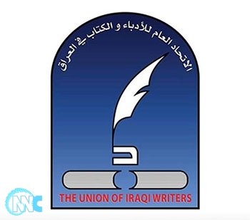 الاتحاد العام للأدباء والكتّاب يناشد الرئاسات الثلاث لعلاج 12 من أعضاءه خارج العراق