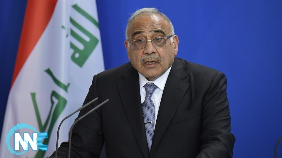 عبد المهدي يعلن صدور أوامر قبض بحق 11 وزيراً