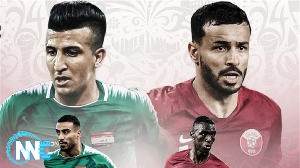 اليوم.. العراق يواجه قطر في افتتاح “خليجي 24”