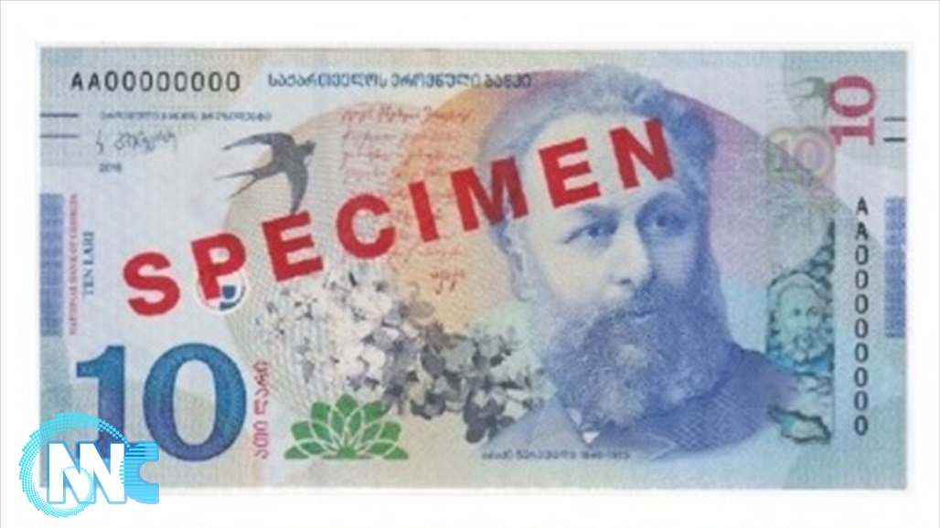 المركزي: جورجيا تطرح ورقة نقدية جديدة فئة 10 لاري