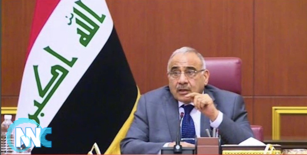 عبد المهدي يؤكد : ماضون بتطبيق قرار خروج القوات الاجنبية من العراق