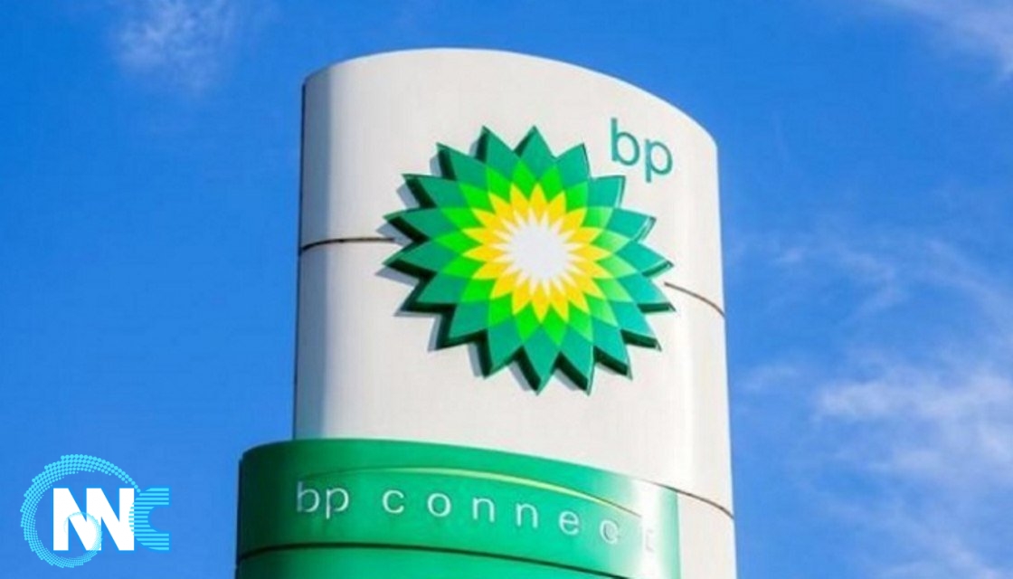 رويترز: “شركة BP” البريطانية تنسحب من حقل كركوك النفطي