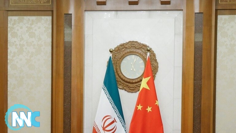 بكين: تعاوننا الاقتصادي مع إيران يحترم القانون الدولي ولا ينتهك مصالح الآخرين