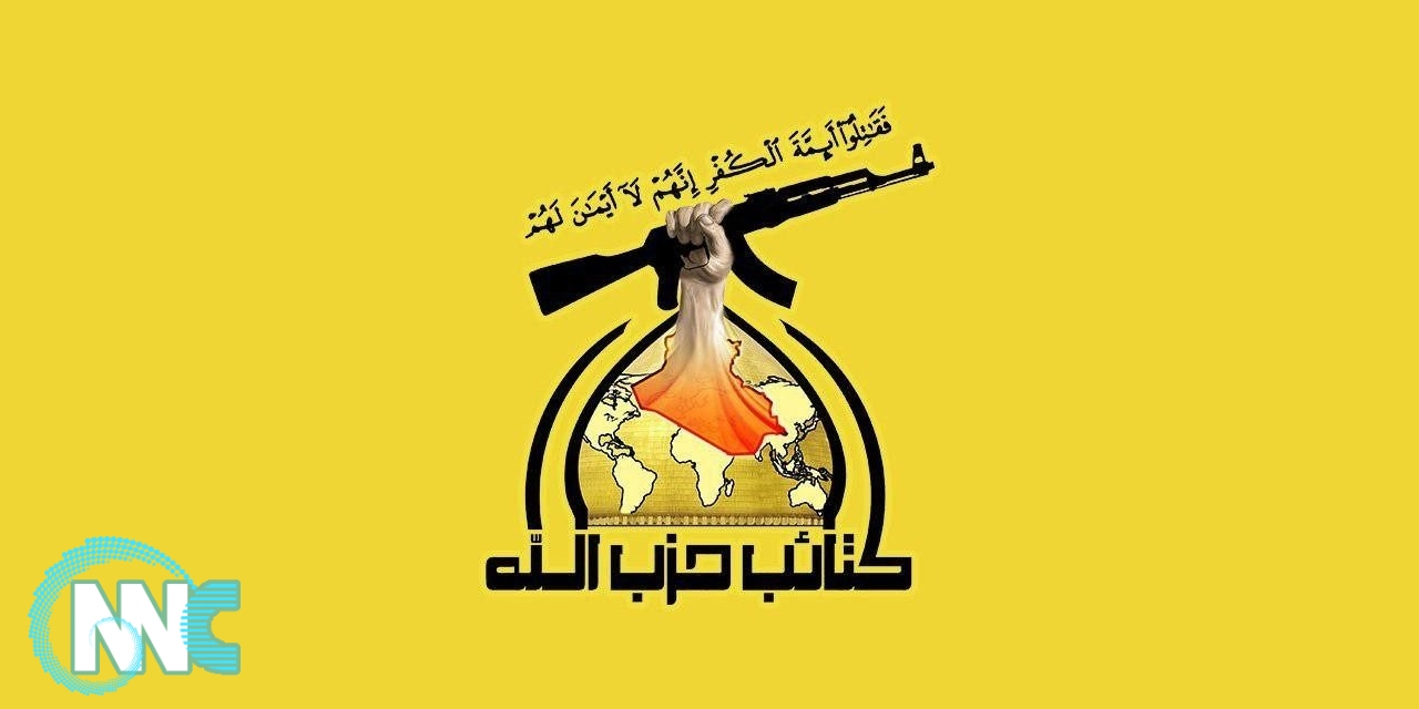 كتائب حزب الله تؤكد دعمها الكامل للقيادة الميدانية الجديدة للحشد الشعبي
