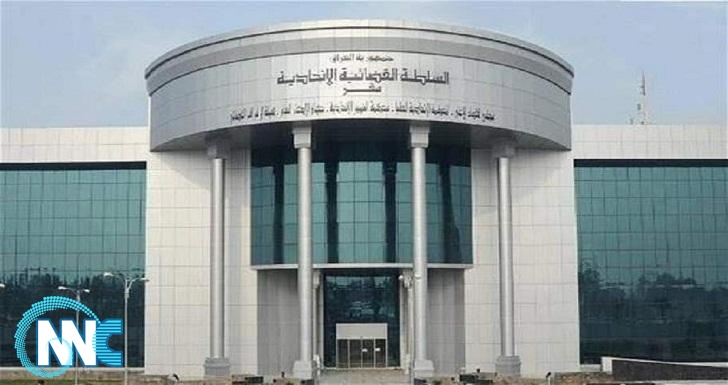 المحكمة الاتحادية العليا تفصل في دعوى ضدّ رئيس الحكومة ووزير الداخلية
