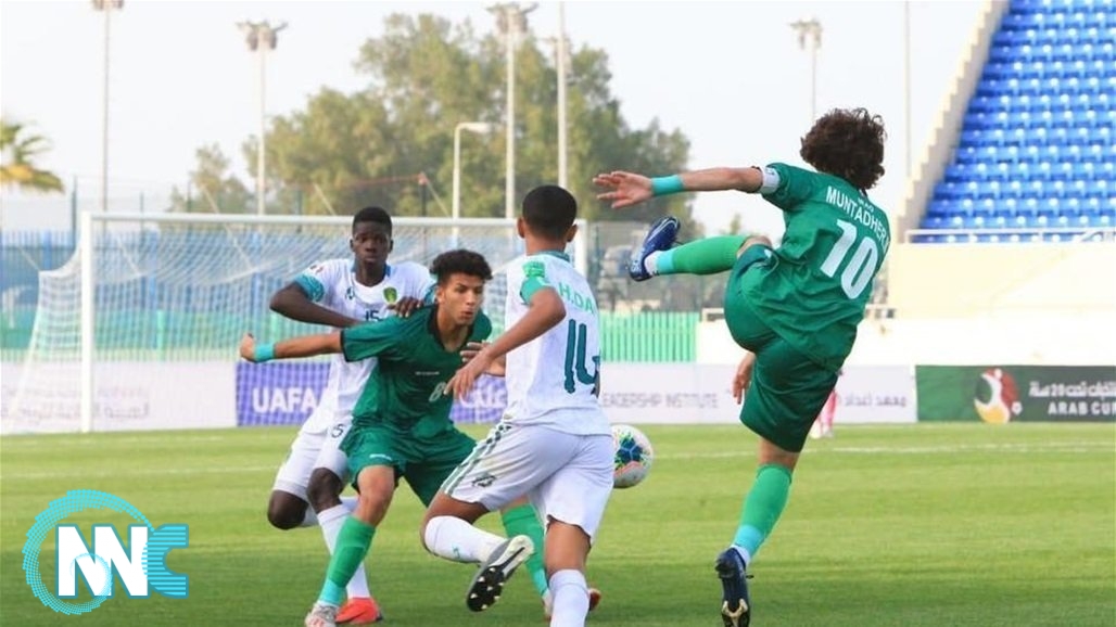 ليوث الرافدين ينتفضون امام موريتانيا ويخطفون بطاقة التأهل لربع نهائي كأس العرب