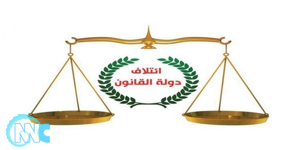 دولة القانون تنفي مانشرته صحيفة (العربي الجديد) القطرية : لا يمثل موقفنا