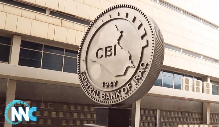 وثيقة .. البنك المركزي العراقي يحجز أموال شركة متهمة بتنظيم صفقات مشبوهة