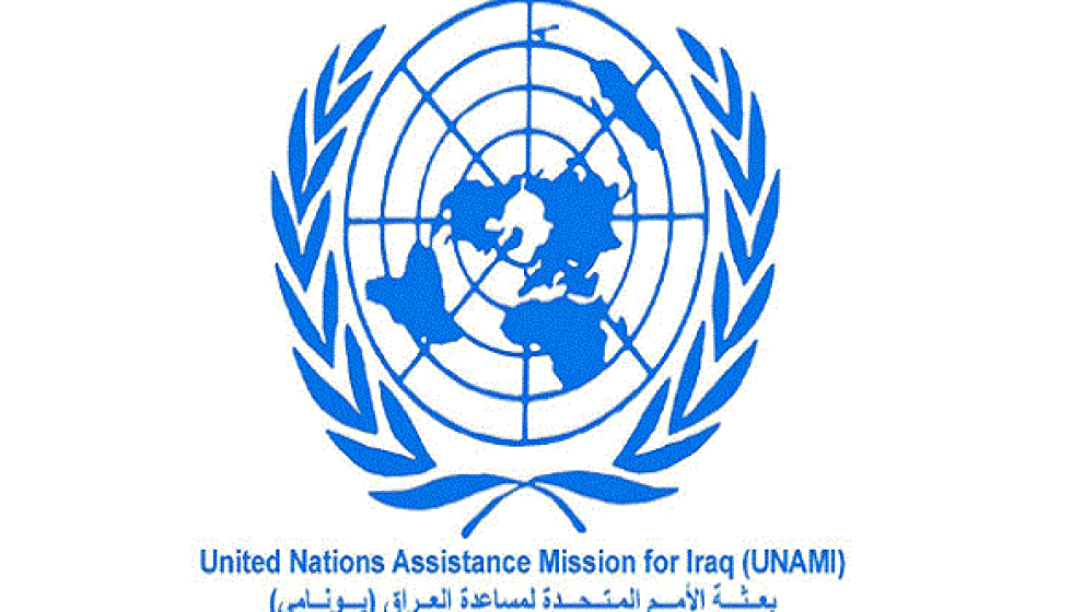 الأمم المتحدة ترحب بمنح الثقة لحكومة الكاظمي