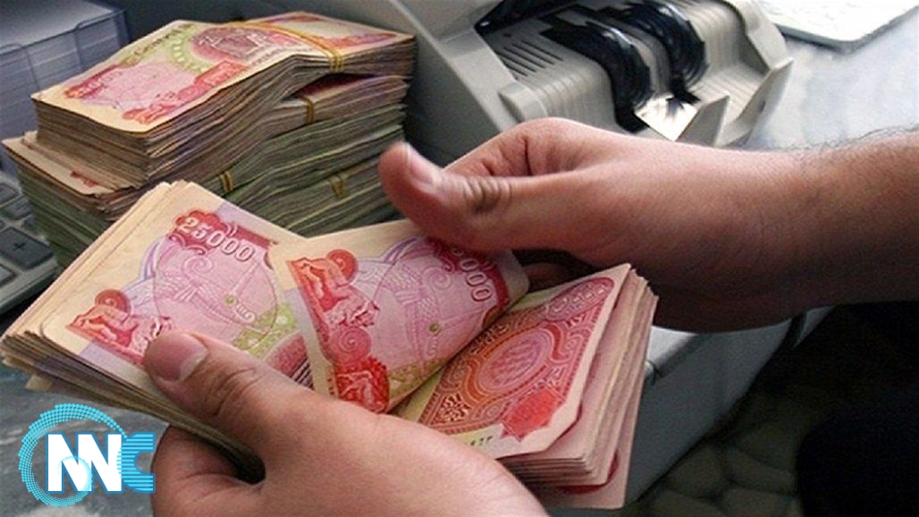 مصرف الرافدين يطلق رواتب موظفي مديريات تربية بغداد