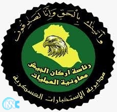 الاستخبارات العسكرية: اعتقال أحد الارهابيين شمالي بغداد