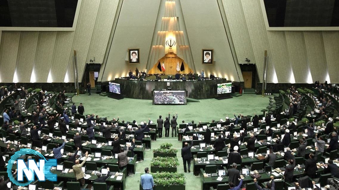 قرار للبرلمان الإيراني يطالب بالانسحاب من الاتفاق النووي