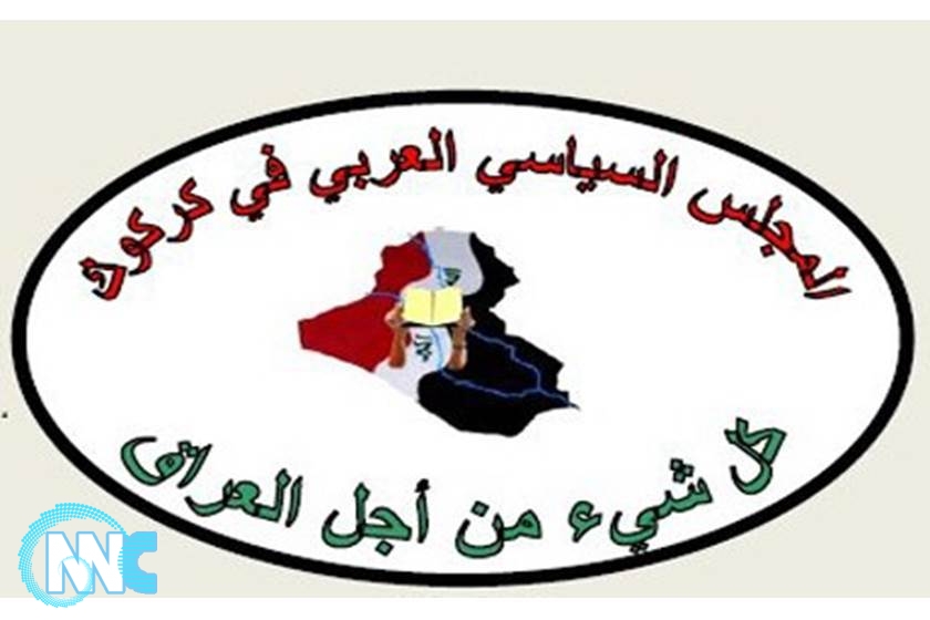 المجلس العربي بكركوك يحذر من تسليم مقر العمليات المشتركة للحزب الديمقراطي