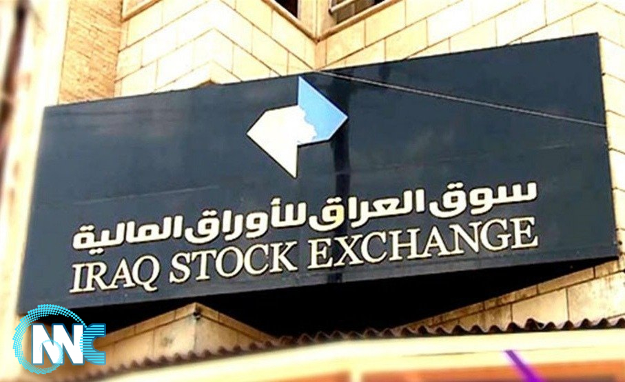 “المركز الخبري” ينشر  مؤشرات تداول سوق العراق للأوراق المالية