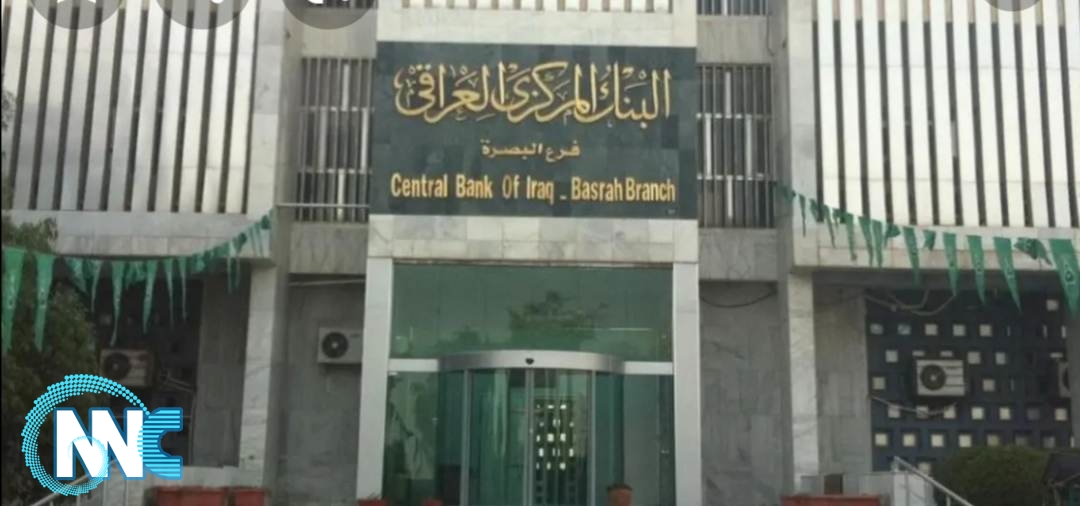 THE CENTRAL BANK ANNOUNCES A RISE IN CASH RESERVES TO MORE THAN 55 BILLION DOLLARS