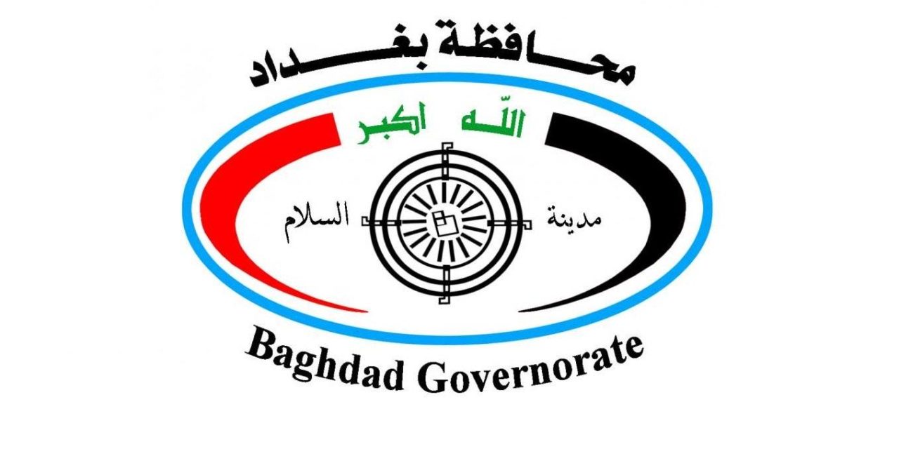 توجيه من محافظة بغداد بشأن قرار 315