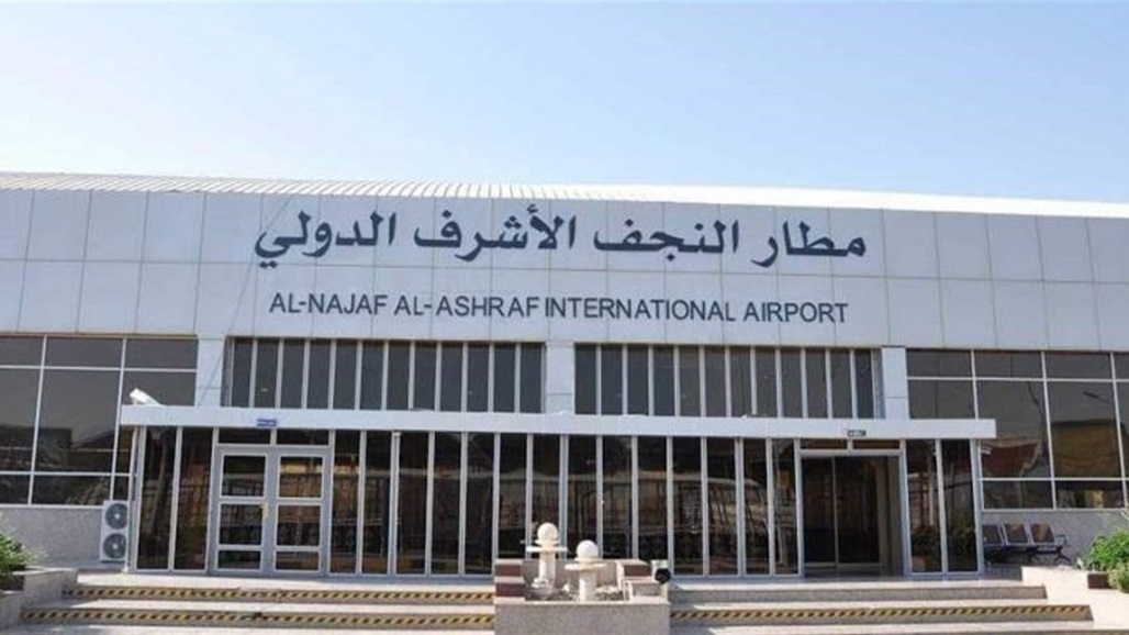 قرار من ادارة مطار النجف يخص دوام الموظفين